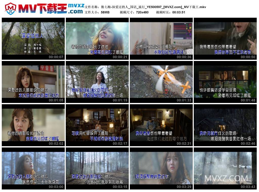 熊七梅-深爱过的人_国语_流行_YE500597